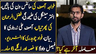 Next 6 Month for Imran Khan's PTI Government || Details by Siddique Jaan