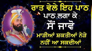 🔴LIVE Chaupai Sahib Full Live Path |  ਚੌਪਈ ਸਾਹਿਬ | chaupai sahib | Nitnem | Nanaksar Tv |