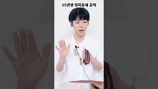 55년생 양띠 하반기 운세 요약