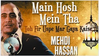 Dard Bhari Ghazal| Mehdi Hassan Songs| मै होश में था | Main Hosh Mein Tha | Sad ghazal| दर्द भरी गजल