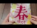 【春限定】calbee「春ぽてと あま旨塩味」桜咲く春にサクッとポテチを食べてみた♪