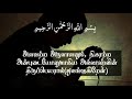 குர்ஆன் 114 சூரா அன் னாஸ் மனிதர்கள் குர்ஆன் கிராத் மற்றும் தமிழ் மொழியாக்கத்துடன்