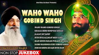 Waho Waho Gobind Singh | Bhai Harjinder Singh Ji | Shabad Gurbani | Punjabi Devotional Songs
