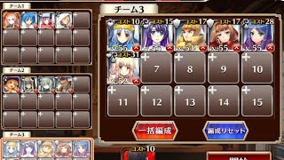 神獣ナンディ降臨 中級（救世主王子）☆３ 大総力戦ミッション【千年戦争アイギス 無課金】