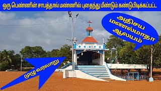 அதிசய மணல்மாதா ஆலயத்தின் முழு வரலாறு/Manal Madha Church Histry in Tamil/Candy Store Tamil