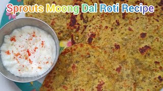 Sprouts Moong Dal Roti Recipe | ಮೊಳಕೆ ಹೆಸರುಕಾಳಿನ ರೊಟ್ಟಿ || leela's kitchen