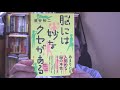 ■脳には妙なクセがある