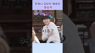 [BTS] 언제나 당당한 웃긴 민윤기ㅋㅋㅋ #bts #suga