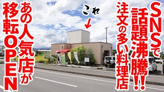 【今SNSで話題沸騰中‼︎リアル注文の多い料理店‼︎】あの人気店が移転オープン‼︎52種類のレギュラーメニュー‼︎オムライスとカレーの洋食屋の名店【洋食屋チンパンジー】香川県観音寺市