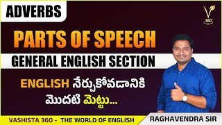 Adverbs || Parts of Speech || English for Competitive Exams by Raghavendra sir || Vashista 360