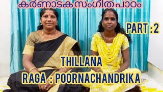 Part:2 Thillana(raga poornachandrika)(Composer :Sri Ramanathapuram Srinivasa Iyengar)(Episode : 16 )