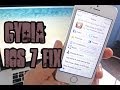 How To Fix Cydia Tweak Errors On iOS 7