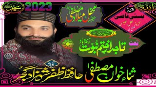 Hafiz Zafar Shahzad gurjar|| new naat|| #islamicstodio746