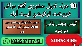 10 مرلہ ٹرپل سٹوری گھر برائے فروخت لوکیشن ایبٹ آباد مین شاہراہِ ریشم سے 200 میٹر کے فاصلے پر 3 کروڑ