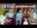 दसैं टिका भुवनको पुरा परिवार भेट भो यति रमाईलो कहिल्यै भाथेन / Bhuwan Singh Thapa / Village Dasain