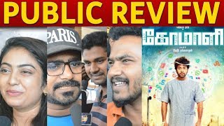 Comali Public Review | Comali Movie FDFS Review | Jayam Ravi, Kajal Aggarwal | Hiphop Tamizha