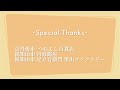 『京都府前編』合唱曲｢believe｣ メリコーカバー曲 を地元の子どもたちと歌いました😆🎶🍀