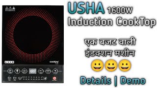 Usha 1600W Induction Cooktop Unboxing \u0026 Demo | Good budget Induction Cooktop