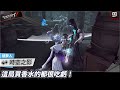 【第五人格：時空之影《植夢人》】🎭這局買香水的都很吃虧！【歐拉】Identity V