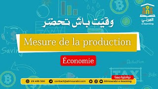 2ème Éco : Économie - Mesure de la Production | Série d'Exercices Corrigés