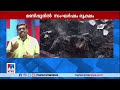 മണിപ്പൂരില്‍ സംഘര്‍ഷം രൂക്ഷം കേന്ദ്രമന്ത്രിയുടെ വസതിയ്ക്ക് തീയിട്ടു manipur rajkumar ranjan singh