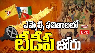 LIVE🔴: ఎమ్మెల్సీ ఎలక్షన్ ఫలితాలలో టీడీపీ జోరు.. : MLC Elections Result 2023 LIVE | Mahaa News