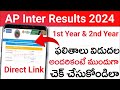 How to Check AP Inter Results 2024 Online Mobile | AP Inter 1st Year & 2nd Year Results 2024 | Link