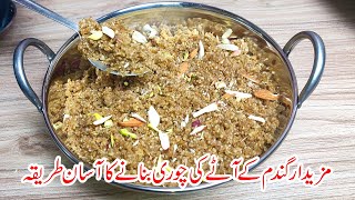 Homemade choori recipe / Gandum ki chori recipe /چوری بنانے کی اصل ریسپی By FOOD MOOD RECIPE