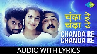 Chanda Re Chanda Re (Lyrics) | Hariharan | Sadhana Sargam | A.R Rahman | Javed Akhtar | Sapnay