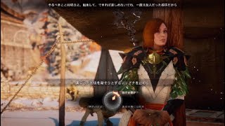 【#04】ドラゴンエイジ：インクイジション【ヘイブン】