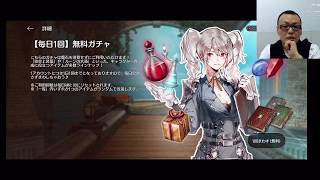 アヴァベル｜AVABEL　Pの生放送。7/10 下半身装備が出ますように