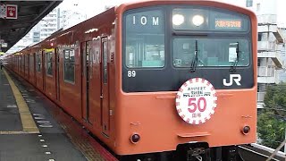 [ﾍｯﾄﾞﾏｰｸ付き]201系大阪環状線普通 野田駅発車