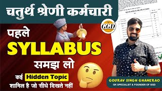 इसे समझे बिना सिलेक्शन असंभव | चतुर्थ श्रेणी HIDDEN TOPICS IN GK SYLLABUS | 4 Grade Vacancy | GGD