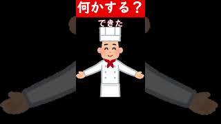 【空耳】この歌はこんな風に聞こえる「何かする？」#Shorts #この歌はこんな風に聞こえる #ゲーム #替え歌 #空耳