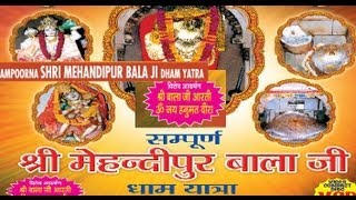 Sampoorna Shri Mehandipur Balaji Dham Yatra