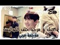 أحبك🫰❤ - مرحبًا  ألو بنك خلف الكواليس ( أكو سينتا كامو ) مترجمة عربي