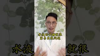 經常夜尿，記住2味中藥泡水喝