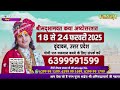 live shrimad bhagwat katha ashtottarshat shri aniruddhacharya ji maharaj vrindavan day 5