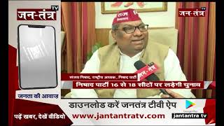 Exclusive Conversation With Sanjay Nishad | निषाद पार्टी के राष्ट्रीय अध्यक्ष संजय निषाद से बातचीत |