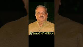 ഒന്നിനി ശ്രുതി താഴ് ത്തി...#pjayachandran