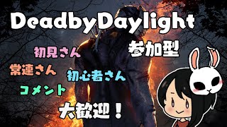 【DBD】のんびーりBP稼ぎ！みんな大歓迎！【参加ok】#76