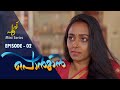 Ponman | Poovu Web Series | Episode - 2  | Vineeth Ramachandran