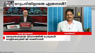 അഴിമതിയുടെ കാര്യത്തിൽ മുഖ്യമന്ത്രി പൂർണ ന​ഗ്നനായി നിൽക്കുകയാണ്; Raju P Nair