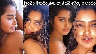 ఇంకా ఏదో కావాలనిపిస్తుంది😍: Anupama Parameswaran Latest Beautiful Video | News Buzz