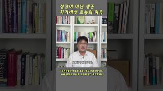 차가버섯 효능의 이유 #shorts