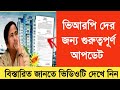 VRP Latest News Today | VRP Salary News Today | VRP News