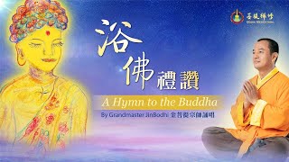 A Hymn to the Buddha