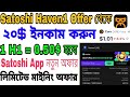 20$ পাবেন | Satoshi Haven1 Mining Airdrop থেকে 20$ ইনকাম | Satoshi Haven1 New Mining Offer 2024