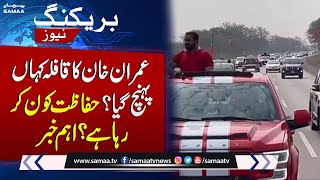 Latest Update of Imran Khan's Caravan | Toshakhana Case Hearing in Islamabad | SAMAA TV