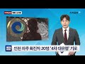 100초 브리핑 을왕리 음주운전 동승자 윤창호법 무죄 外 210405